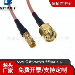 SSMC revolution SMA male coaxial RF signal line SSMC-SMA-JJ RG316 SSMC extension cable