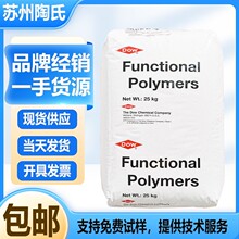 EVA美國陶氏460 470 560 薄膜級 抗氧化 耐熱性EVA 耐低溫 發泡