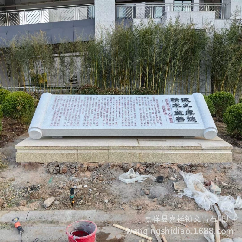 Гранитная монолитная каменная резьба книжная площадь Большая каменная резьба рулоны газон Каменная накладка твердый и устойчивый к ветру