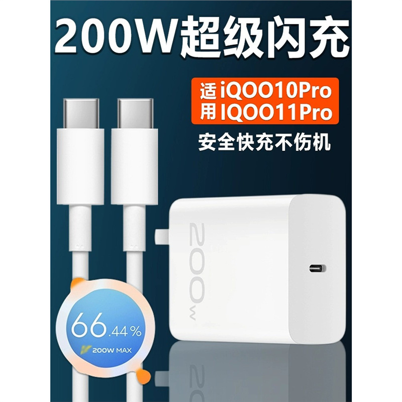 Dimton Is Suitable for Iqoo11S Charger 200W Flash Charge Vivoiqoo11Pro Charger 200W Fast Charge I