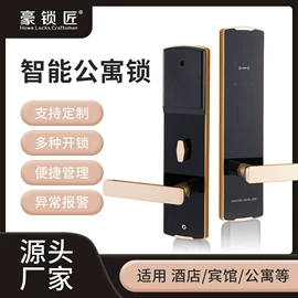 IC卡锁;指纹锁;酒店指示牌