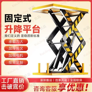 厂家来图可定制升降平台固定式装卸货平台厂家剪叉液压升降机