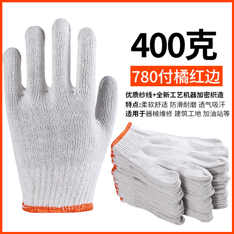 A등급 전등갓 면 흰색 400g 주황색 가장자리