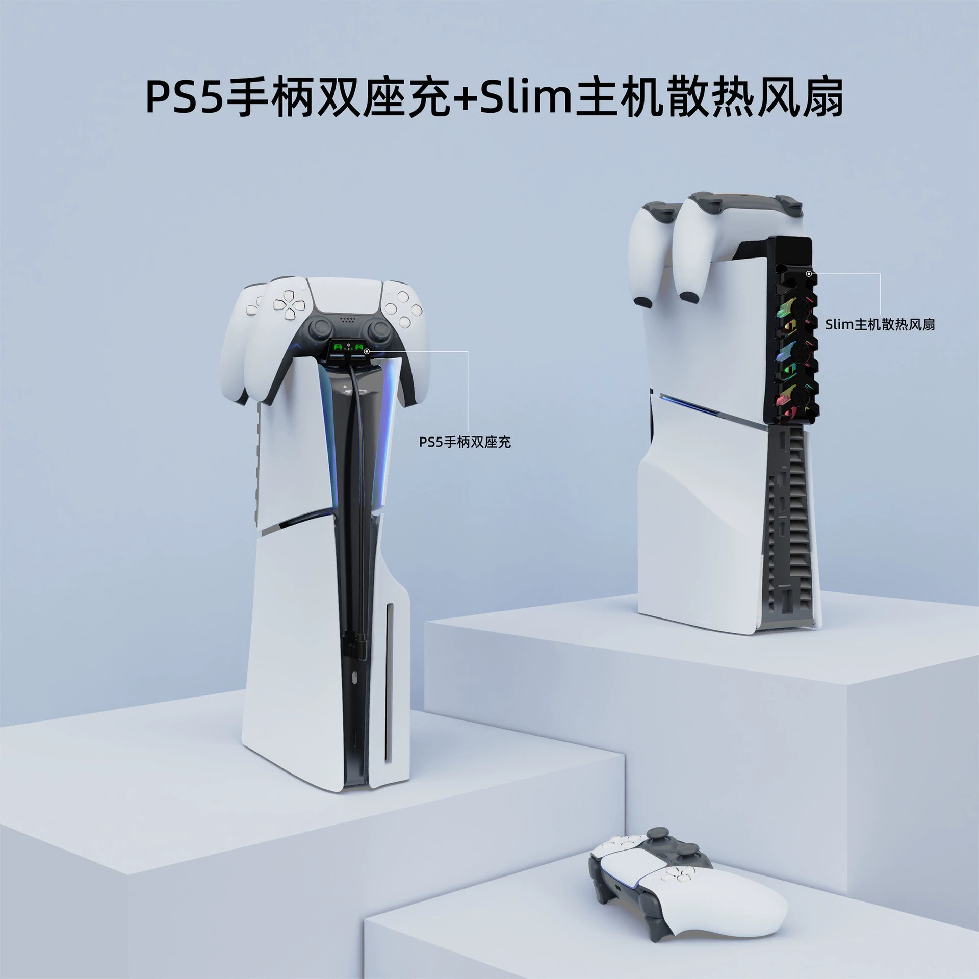 PS5 slim консоль задний вентилятор охлаждения, геймпад PS5, двойная подставка для зарядки, 2-в-1 комплект с RGB подсветкой