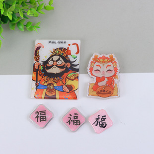 Cartoon Refrigerator Magnet Logo National Trend Cultural Creative Animation Cartoon Magnetic Sticker DIY Special-Shaped Creative Gift Refrigerator Magnet