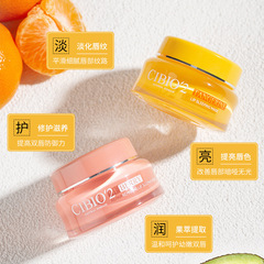 Thailand CIBIO2 lip mask removes dead skin, fades lip lines, sleep repair lip balm, moisturizes, moisturizes and prevents dryness
