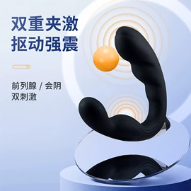 其他情趣用品;震动棒;后庭用品