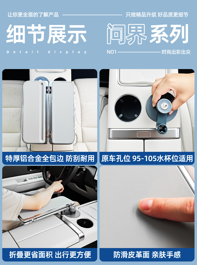 Suitable for Wenjie Car-Mounted Youshang Suspended Square Folding Table Board Aviation Aluminum Multi-Functional Modification Accessories