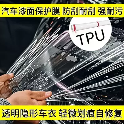 Factory Wholesale Tpu Invisible Car paint protective film