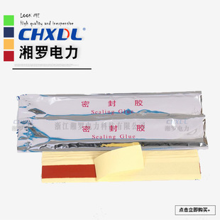 Waterproof sealant filling glue cold and heat shrinkable Terminal Cable accessories special insulation finger sleeve filling gap insulation glue