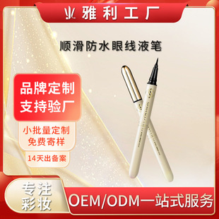 Hot-Selling Yali Ultra-Fine Quick-Drying Liquid Eyeliner Pen Waterproof and Non-Fading Makeup Beginners Cosmetics Factory Oem Processing