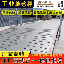 重型加宽地磅100吨120t150t3.5m宽16m18米长货车称重电子汽车衡