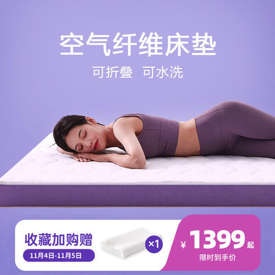 4D Air fiber 3D mattress Tatami Cushion fold household Sleeping pad washing