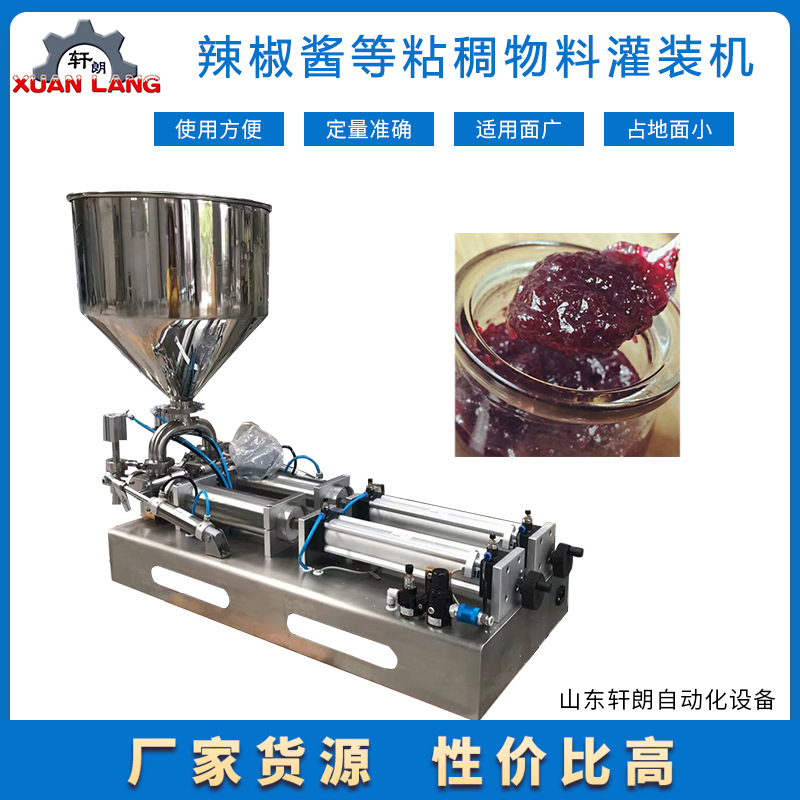 卧式半自动食用油灌装机 辣椒酱豆瓣酱粘稠液体灌装机 双头灌装机