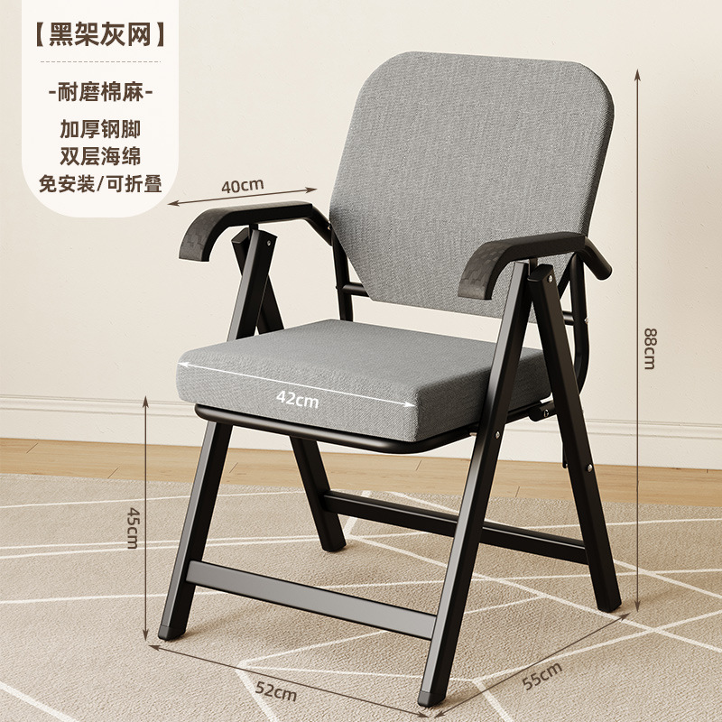 [홈 오피스 접이식 의자] 현대 회색 (통기성 면 린넨)
