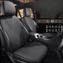 汽车用品坐垫四季通用夏季翻毛皮座椅套感通风薄款马鞍垫半包日用