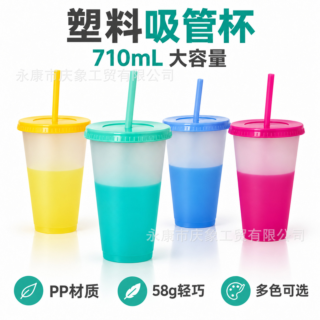 Vaso de Plástico con Popote PP Sensible a Temperatura Cambio de Color con Frío para Oficina