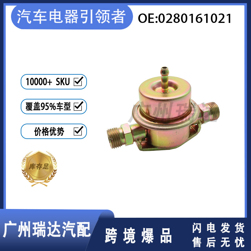 0280161021 93011060230 Aplicable al sensor de ajuste de presión de combustible Porsche