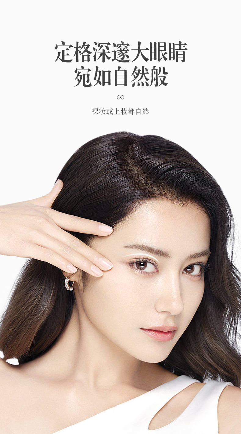 双眼皮定型霜_06.jpg