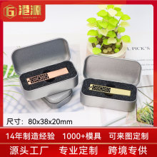 通用包装针线收纳马口铁翻盖小盒子磨砂U盘铁盒耳机钢笔礼品盒