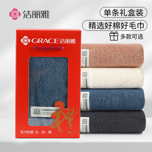 Jialiya Single Boxed Towel Gift Box Souvenir Pure Cotton Type a Pure Cotton Gift Labor Insurance Welfare Embroider Logo