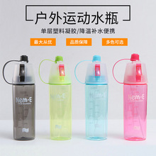 新款单层塑料杯户外便携降温补水运动水瓶创意随手礼品喷雾杯批发