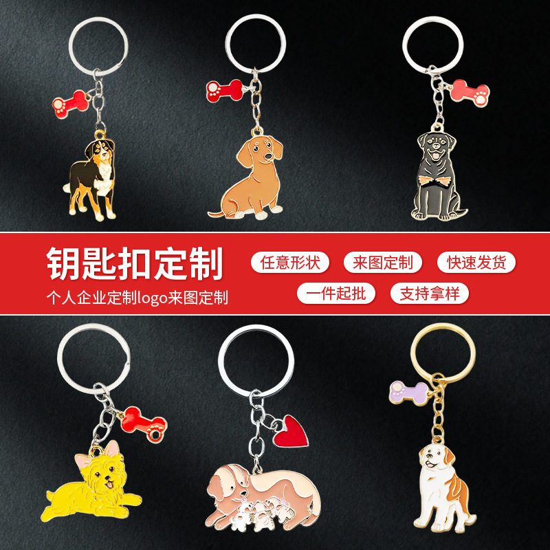 Manufacturer Wholesale Cute Dog Cartoon Style Keychains, Tourist Attraction Company Souvenir Metal Keychains