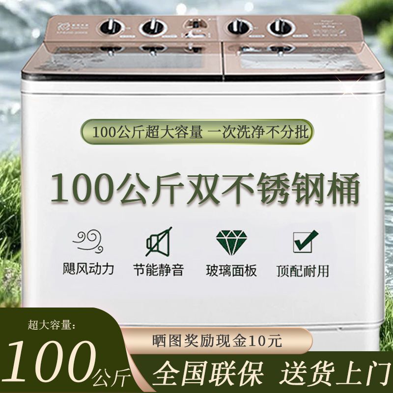 Washing Machine, Semi-Automatic, Large Capacity, Double-Tub, Old-Fashioned, Household Use, Dual-Purpose for Washing and Spinning, Stainless Steel Tub