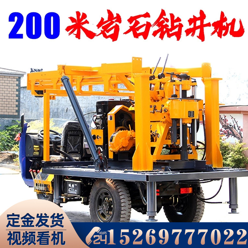 车载水井钻机三轮车载式中深孔地质水文大口径水文地质钻机