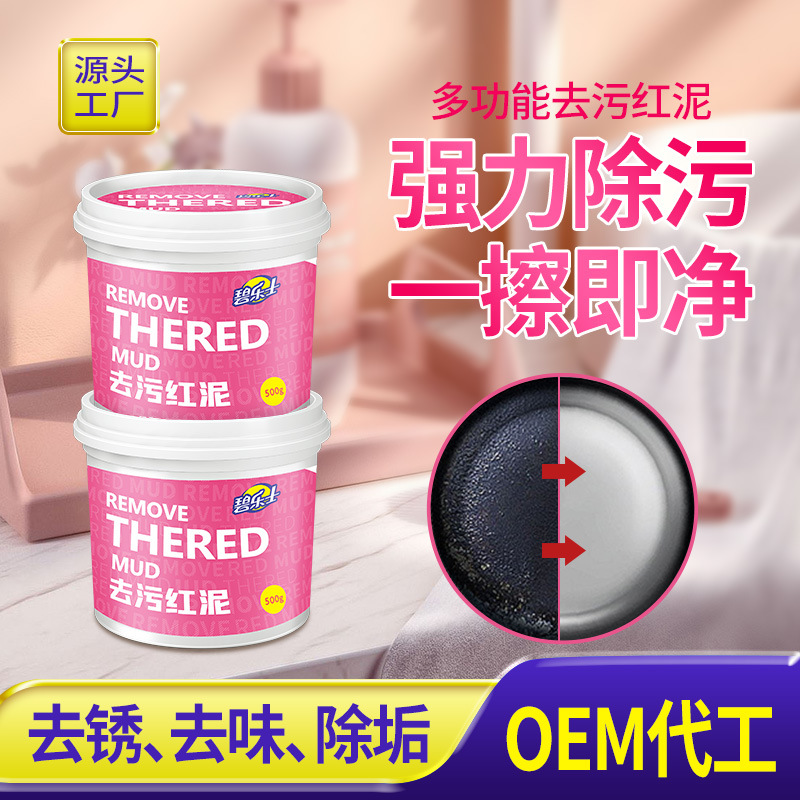 家用锅底黑垢清洁剂不锈钢一喷净除焦易清洗清洗剂铁锅除垢去渍