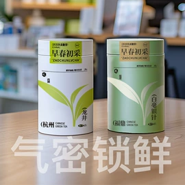 茶叶包装;金属罐;纸罐