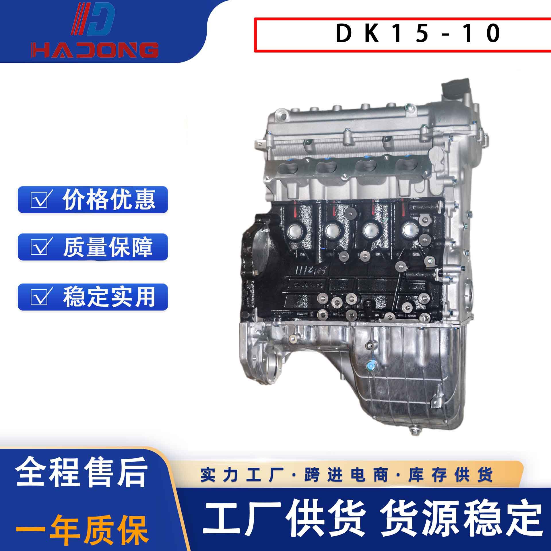 Suitable for Dongfeng Xiaokang Dk15-10 Bare Engine, Brand New Engine, Convex Engine