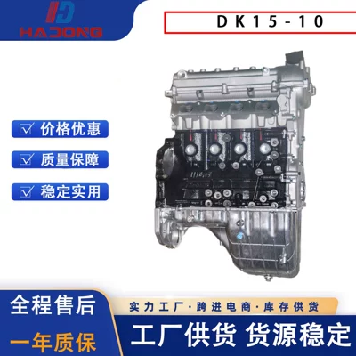 Dongfeng Xiaokang Dk15-10 çılpaq, yeni, qabarıq mühərrik üçün