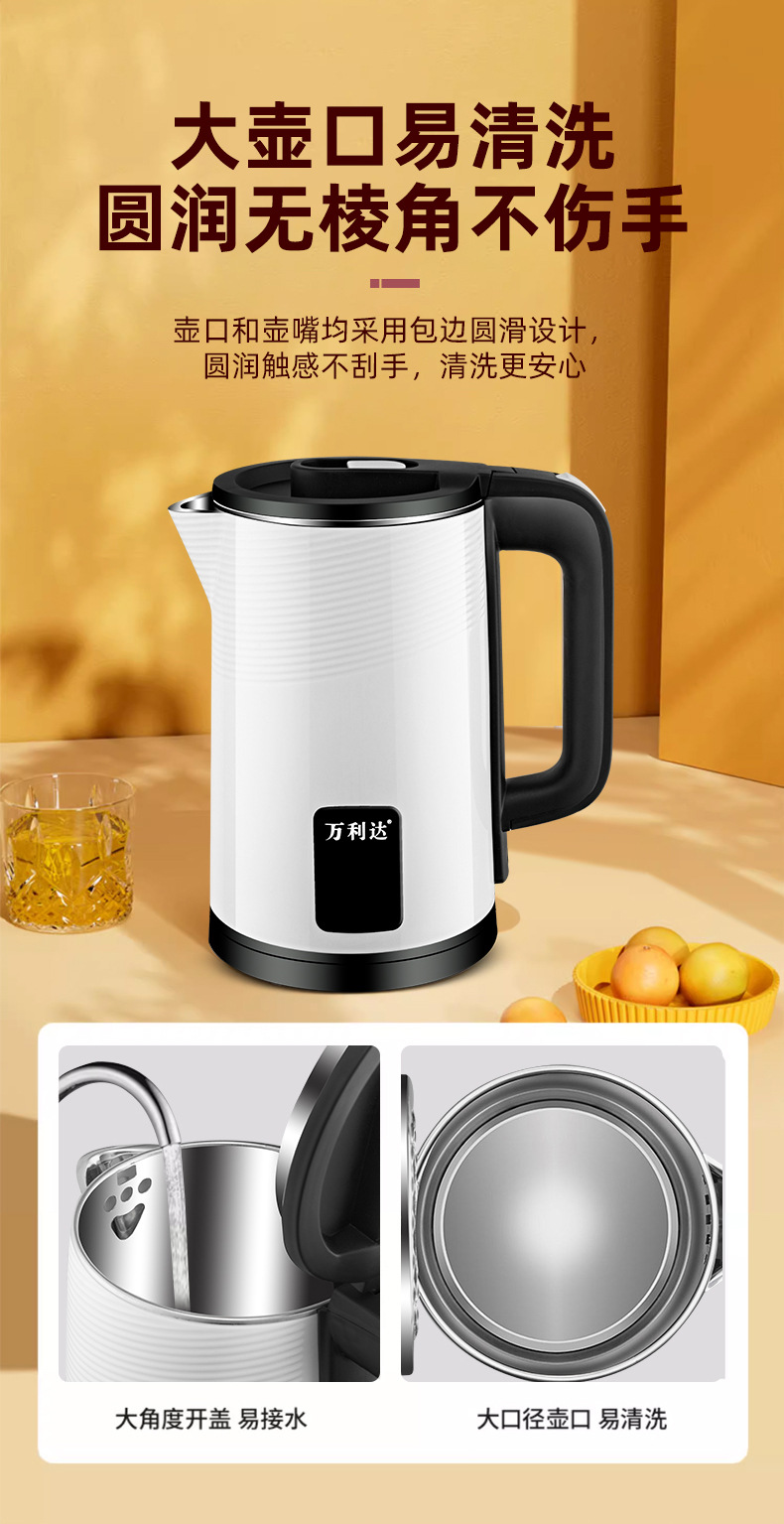 万利达白色智能保温水壶详情页_10