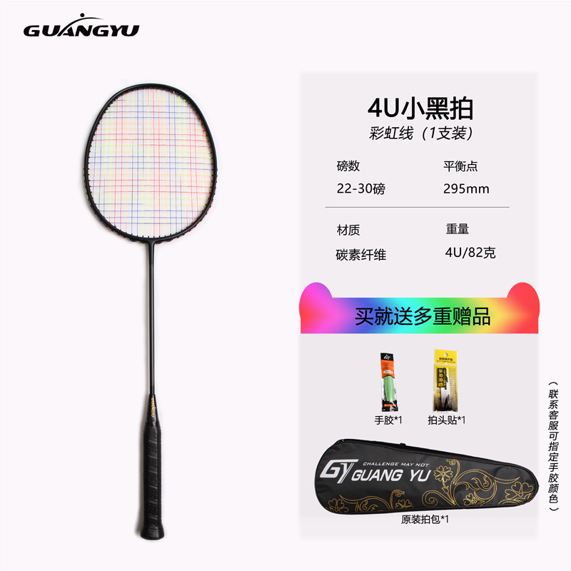 4U-레인보우 라인/브랜치