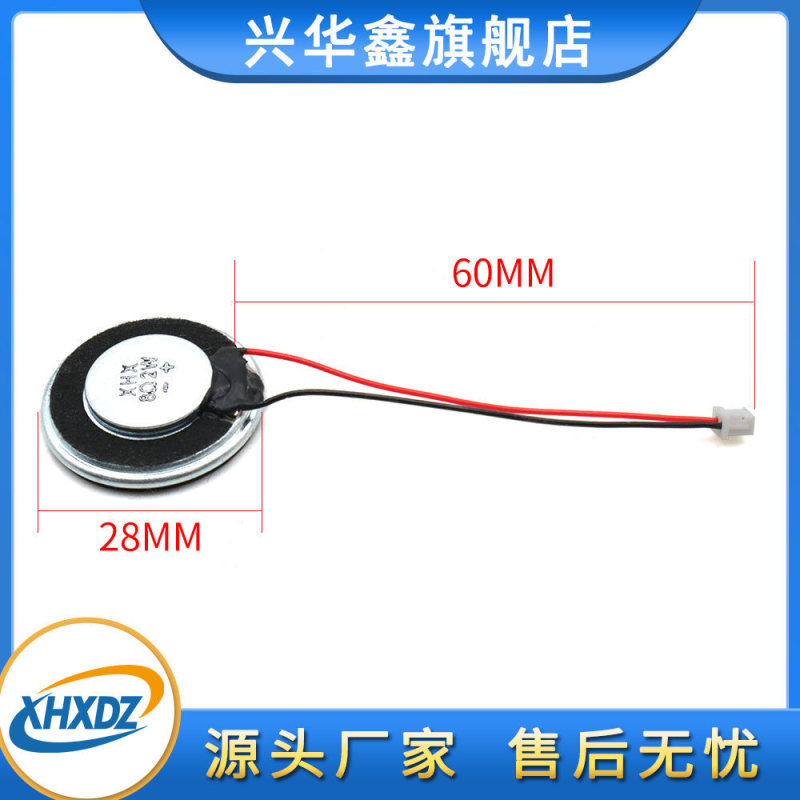 28mm円形ラッパ8r 2w/8欧2ワット鉄殻内磁気超薄スピーカ製酸素機医療音声ラッパ|undefined