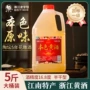 莫干山浙江正宗厨用花雕酒