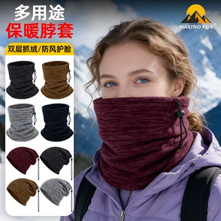 MAKINO FOX保暖脖套抓绒条纹护耳防风防寒围脖帽抽绳两用滑雪面罩