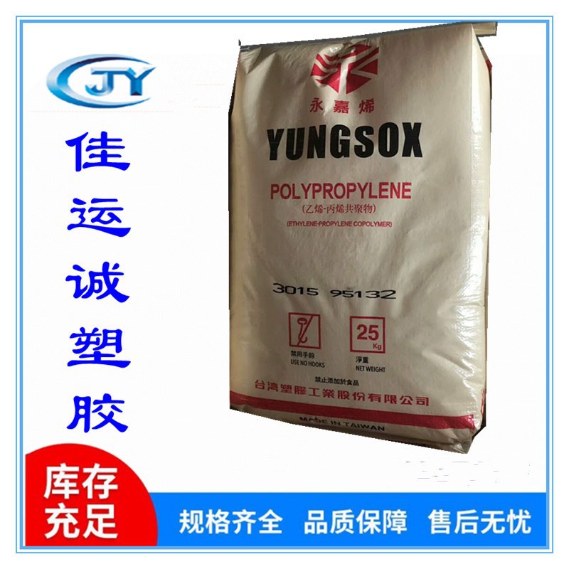 台湾台塑 PP 1080牌号 PP1080价格 台湾台塑报价