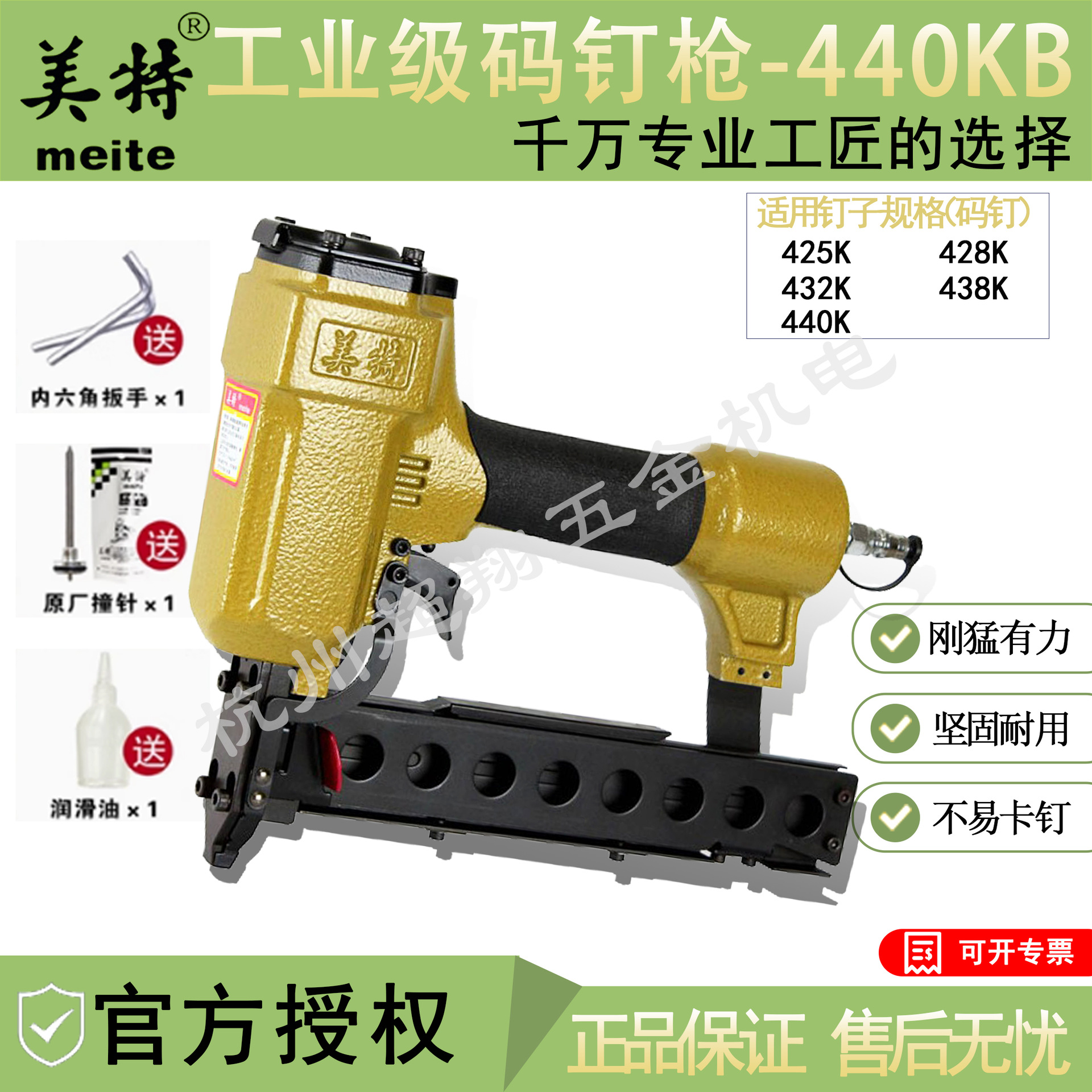 美特440K码钉枪 木工装修石膏板固定438K钉枪 U型气动码钉K13-K40