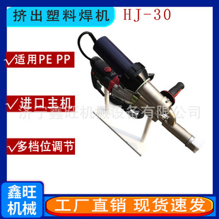 HJ-30 portable plastic extrusion welding machine Leidan fan PE pipe welding plastic extrusion welding torch
