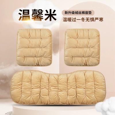 Car seat cushion for winter warmth, plush single piece + three-piece car mat set, single piece office chair cushion for winter, available for wholesale (Wool pad) - front-row-single-seat-warm-rice