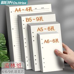 A 5バインダー本替芯80g道林紙六穴100g本芯b 5取り外し可能4/6/9穴ペンメモ帳内ページ