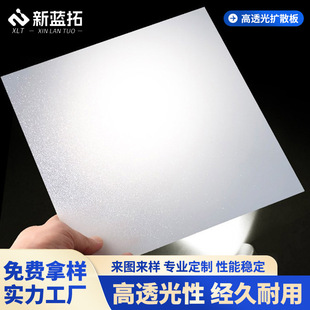 PC扩散板PC匀光板散光板圆形亮面单砂双砂PC光 扩散板吊顶灯罩-阿里巴巴