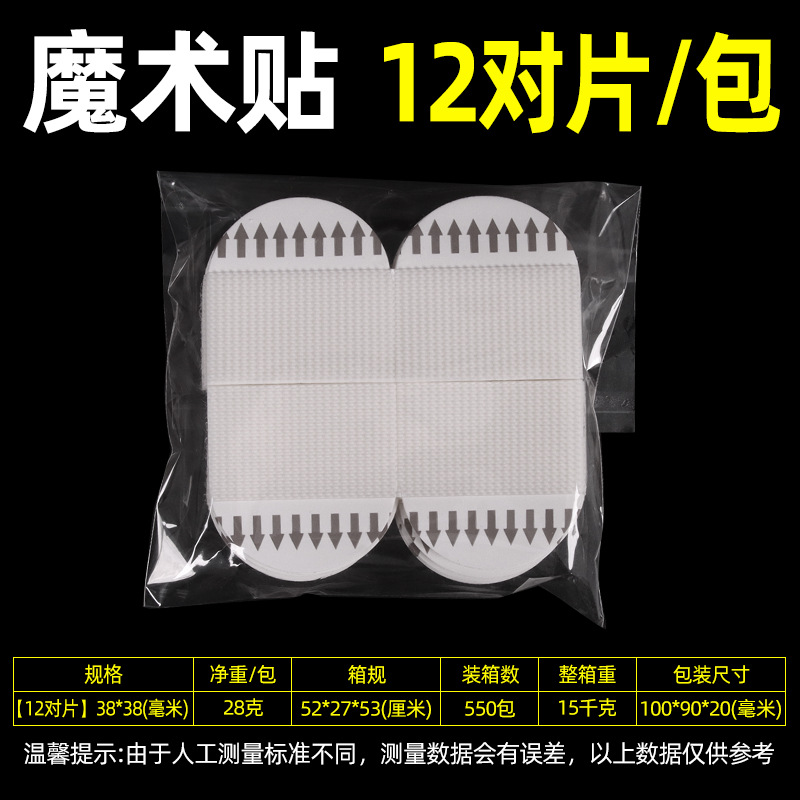 38*38mm [후크 표면 + 거친 표면] 12쌍/팩