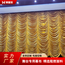 电动升降蝴蝶幕水波帘婚礼演出红色天鹅绒背景丝绒防火阻燃幕布