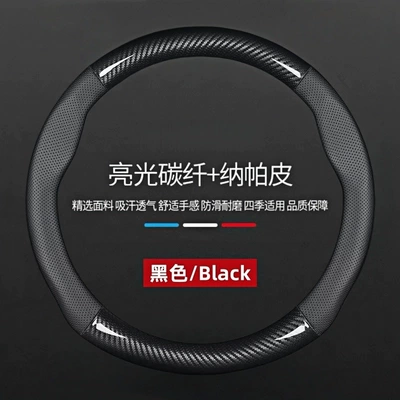 Customized car steering wheel cover, cross-border carbon fiber Nappa leather, ultra-thin, all-season universal, spliced anti-slip leather grip cover (Steering wheel cover) - glossy-carbon-fiber-black-round-type-38cm