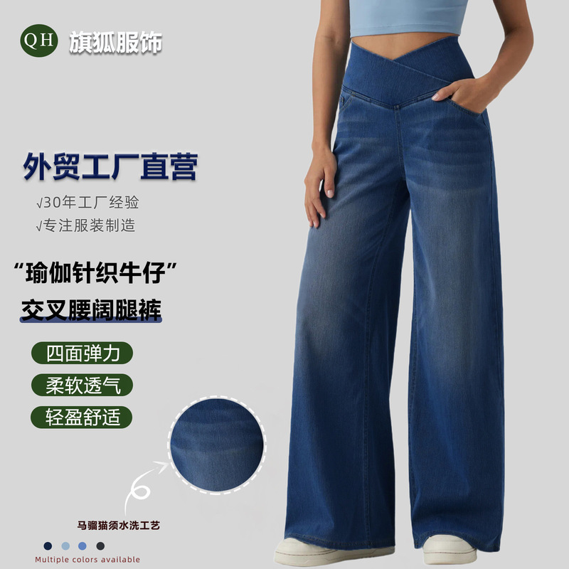 High-Waisted Wide-Leg Jeans for Women, Loose and Drapey, Floor-Length Pants, Cross-Border European and American Style, Stretchy, Slimming Straight-Leg Jeans