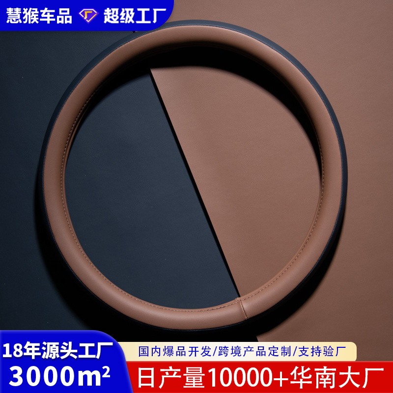 韩国新款汽车方向盘套通用双色皮革把套汽车内饰用品工厂定制|ms