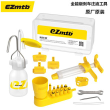 EZmtb注油工具自行车碟刹换油器禧马诺油压刹车制动液 刹车矿物油